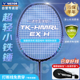 威克多（VICTOR）胜利羽毛球拍全碳素高磅铁锤TK-HMRLEX/H /5U铁蓝灰 穿线拍