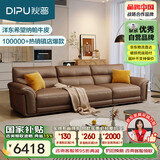 狄普纳帕牛皮艺沙发意式现代客厅十大品牌2.8米沙发Ultra版希望赛尔德