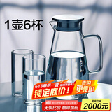 慕馨（moosen）凉水壶玻璃耐热高温防爆家用大容量水瓶凉白开水杯茶壶套装冷水壶 1800ml+6个320ml水杯
