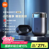 米家电动剃须刀S600 小米刮胡刀 金属机身无刷马达 浮动陶瓷刀头 真皮保护套 礼物推荐
