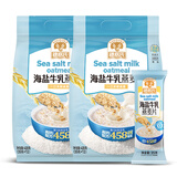 穗格氏（SHEGURZ）即食澳洲全燕麦 黑麦片 高纤营养早餐冲饮谷物代餐免煮牛奶麦片 【高钙配方】海盐牛乳燕麦片 420g*2袋