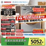 博世（BOSCH）6系活氧 智能投放 99.99%除菌除病毒 云朵白衣物护理中心 变频洗衣机 XQG100-WGA254D80W