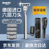阿帕齐6层刀头手动剃须刀手动刮胡刀手动德国进口6层刀片刮脸刀 推荐款 1刀架5刀头+须泡+钩+套