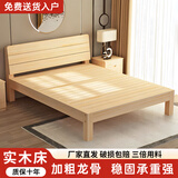单人床实木床1.2米1.5米双人床架出租房屋卧室简易木头硬板小床 【满铺款】实木床-40cm高 宽1200mm*长2000mm