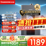 长虹（CHANGHONG）16升燃气热水器天然气下置风机增压水伺服恒温直流变频高抗风分段燃烧JSQ30-16VG5