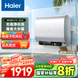 海尔（Haier）【BK3S】60升双胆扁桶电热水器 净水洗 国家补贴20% AI小魔盒 3300W变频节能家用大水量一级能效