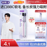 舒客肖战同款3送1炭丝能量竹炭软毛牙刷2支装成人情侣款家用护龈小头