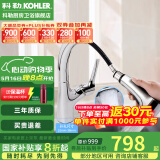 科勒（KOHLER） 厨房龙头抽拉式水槽龙头洗碗厨盆洗菜盆洗手池冷热水龙头防飞溅 13963T-C4-ECP