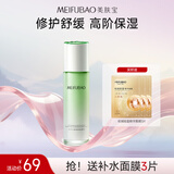 美肤宝仙草石斛焕润愈颜乳100g控油舒缓温和保湿乳液护肤品男女