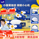 得宝（TEMPO）一博同款 抽纸  小雏菊系列80抽*18包 4层 湿水不易破  纸巾S码