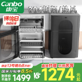 康宝（Canbo）304不锈钢消毒柜家用台立式婴儿奶瓶碗筷高温二星双门热御风消毒碗柜【国家补贴】XDZ80-KT