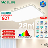 雷士（NVC）吸顶灯客厅大灯led智能高端全光谱健康未来光轻辰132W包安装