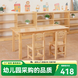 赐匠幼儿园桌子实木儿童玩具桌早教培训班书桌蒙氏教具宝宝学习桌 7-12岁 1桌+2椅(120*60*高60cm)