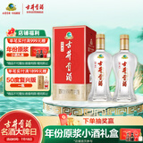 古井贡酒 经典 浓香型白酒 45度 500ml*2瓶 双瓶装 口粮酒