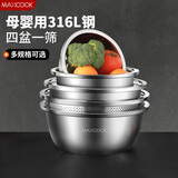美厨（maxcook）316L不锈钢盆筛5件套 加厚调料盆洗菜盆和面盆 米筛味斗MCWA5912
