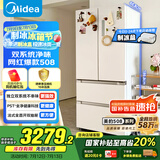 美的（Midea）508升法式多门四开门一级能效双系统双循环除菌净味国家补贴20%家用冰箱大容量BCD-508WTPZM(E)白