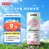 诺特兰德多维电解质粉 运动骑行马拉松电解质冲剂【3克*7袋/盒】荔枝味