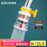 拜杰水龙头过滤器水龙头延伸器防溅水龙头防溅头起泡器3个装节水器