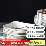 康琴（KANGQIN） 北欧日式简约餐具碗碟套装碗盘碟套装家用面碗筷盘子家用微波炉 6个8英寸方盘 6件套