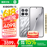 小米xiaomi小米15手机 国家补贴 徕卡光学Summilux高速镜头 骁龙8至尊版移动平台 小米澎湃OS 2 亮银版 16GB+1TB