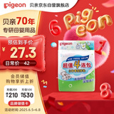 贝亲（Pigeon）洗衣皂 肥皂 120g 4连包 (阳光香*2柠檬草香*1紫罗兰香*1 ) PL332