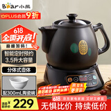小熊（Bear）中药锅煎药壶 3.5L中药壶全自动熬药砂锅药罐中药煲电药壶电药锅 煲药熬药锅陶瓷JYH-B40Q1