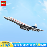 乐高（LEGO）积木10318 协和式飞机 旗舰限定款 生日礼物