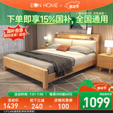 EON HOME床 北欧实木床双人床主卧储物大婚床夜灯充电软靠床 单床(软靠款) 1.5*2.0米(框架款)