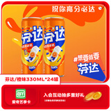 可口可乐（Coca-Cola）芬达Fanta 高考季 橙味汽水摩登罐碳酸饮料330ml*24罐 包装随机发