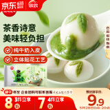 思念鲜奶龙井茶汤圆300g 早餐元宵甜品汤圆速冻食品生鲜