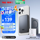 传应【3C认证】南孚苹果磁吸充电宝5000毫安PD20W无线快充Magsafe移动电源iPhone小米华为可上飞机灰