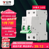 公牛（BULL）空气开关 2P小型断路器 2P双极双进双出63A 空开 LB3-63E/63A-2P