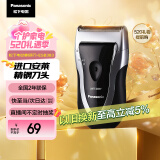 松下（Panasonic）【国家补贴】剃须刀电动往复式男士刮胡刀进口单刀头 送男友520礼物送老公节日礼物ESB383