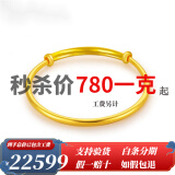 金喜晟 黄金手镯 999足金手镯素圈推拉光面圆棍手七夕礼物 金重约27克(多退少补)