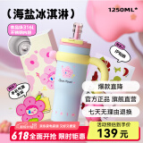 BABLOV花伴森霸气杯大容量保温杯女士节日礼物多巴胺配色水杯夏季保冷杯 海盐冰淇淋 1250ml