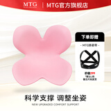MTG花瓣坐垫 Style护腰矫姿美臀腰靠办公室久坐调整护腰神器座椅垫子 【第三代波纹款】粉色