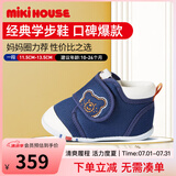 MIKIHOUSE学步鞋男女童鞋高性价比经典婴儿鞋宝宝运动鞋防滑HOTBISCUITS 藏蓝色（经典学步鞋） 13.5 (适合脚长13cm)