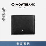 万宝龙MONTBLANC匠心系列黑色6卡位皮革钱包/钱夹130315男士礼物