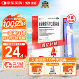 澳诺 葡萄糖酸钙锌口服溶液 5ml*180支 厌食 生长发育迟缓 葡萄糖酸钙 葡萄糖酸锌钙口服液京东自营旗舰店 缺钙锌 钙铁锌口服液 液体钙儿童补钙