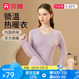 芬腾保暖内衣女秋季花边圆领内搭修身保暖打底内衣秋衣秋裤套装 女款E-紫色 XL