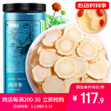 半山农 西洋参片250g 长白山花旗参人参泡茶水老年人营养补品送礼长辈