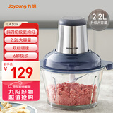 九阳（Joyoung）绞肉机家用绞馅机 碎肉机 电动多功能料理 饺子肉馅蒜蓉机不锈钢 搅肉机S22-LA309
