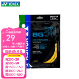 YONEX 尤尼克斯羽毛球拍线耐打高弹性BG进攻型专业训练控球子母线 BGT橙色【高弹型】高弹音效线