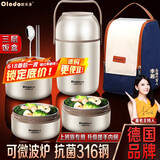 欧乐多（Olodo）德国保温饭盒316不锈钢保温盒桶学生上班便携1.5L餐盒微波炉加热 【典雅白】304餐盒+316餐具+提袋