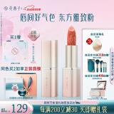 花西子粉色雕花口红M221赤霞绣显气色520送女朋友礼物生日礼物唇膏