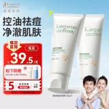 袋鼠妈妈青少年洗面奶青春期清洁控油护肤儿童洁面乳家庭囤货装