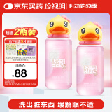 珍视明小黄鸭定制款B12洗眼液洗眼水眼部护理液温和型2瓶500ml
