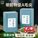 西湖工夫绿茶茶叶毛尖信阳毛尖明前特级嫩芽2025新茶春茶自饮待客100g