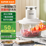 苏泊尔（SUPOR）绞肉机家用 绞馅机电动多功能料理机打肉馅蒜蓉机打肉机绞肉机 约2L JR35E-B175