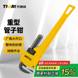 天琪锐管钳万用管子钳多功能钳子工业级万能喉钳水管扳手重型14寸家用